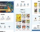 ポケモンカードゲーム関連事業向けのLP制作します ポケカ買取・輸出特化のクリーンなLP制作！用語対応丸投げOK イメージ1