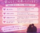 恋愛相談♡どんな悩みでも1分〜満足するまで聴きます その悩みを一緒に乗り越え、叶えましょう！ イメージ4