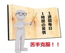 先着1名！朝から授業を行い勉強習慣を身につけます 差がつく！たった『1週間』毎朝『1時間』だけの短期集中授業！ イメージ1