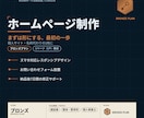 Bronzeプラン：整体・建築業向けHP制作します 名刺代わりの小規模サイトにおススメ イメージ1