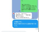 送りたいのに送れない一言を、LINEで代行します 送りたいのに送れない一通を誠実に代行 イメージ1