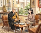 雑談しませんか? 仏教の事など何でもお聞きします 現役僧侶蒼俊とお話。雑談でリラックスしてください。 イメージ1
