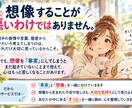 どうせ理解されない と諦める前に心を整理します その「きっと」は事実ですか？想像ですか？ イメージ6