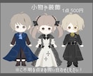 お値引★商用込！あなたをミニサイズで可愛く描きます 活動者様におススメ☆フワッとした主線ほぼなしのイラストです！ イメージ3