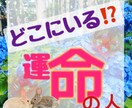 出会いはあるの？を占います 新しい出会いはある？どうしたらいい？にお答えします。 イメージ1