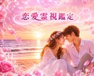 相手の魂と対話、本心、仕事、未来を視ます 5万件鑑定の人気占い師が望む未来に向けた鑑定をします イメージ1