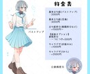 立ち絵を描きます 女性や少年少女キャラが得意です イメージ2