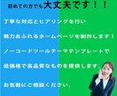 格安！ノーコードツールで高品質なHP制作いたします 丁寧なヒアリングで低価格で高品質で価格以上のホームページ制作 イメージ3