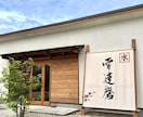 オリジナルの店頭幕（てんとうまく）制作いたします 店舗様のイメージに添う完全オーダー店頭幕（てんとうまく）です イメージ4