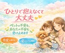 不安を一緒に整理し今どうするか一緒に決めます ひとりで抱えなくて大丈夫。やさしく寄り添い今を整理します イメージ1