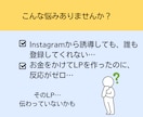 SNSから自然と引き寄せるLPを執筆します 共感コピー × セールス導線で“伝わるLP”を作成します イメージ2