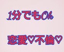 お気軽に話しましょ何でもお聞きします 1分からでもOk☆お待ちしてます イメージ2