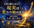 霊感タロットで収入の流れを整えます 迷いを減らし現実を動かしていきます イメージ3