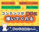 即販売できるコンテンツをあなたに代わって作成します あなたは販売するだけ！ネタ選びも構成も商品作成まるっとお任せ イメージ4