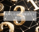 鑑定歴23年 あなたの運勢・未来を読み解きます 深く読み解く長文レポートお申し込み翌日お届け可能 イメージ3