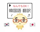 ファンレターやヨントン等の翻訳をお手伝いたします KPOPファンの方にオススメ！推しに思いを伝えたい！ イメージ1