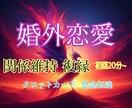婚外恋愛、忘れられない方へ復縁占い思念伝達致します 相手を思いやり、自分と向き合える方は明るい未来が訪れます◎ イメージ1