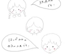 ほんわか可愛いイラスト描きます ゆる〜い、優しく癒されるアイコンイラスト＊ イメージ3