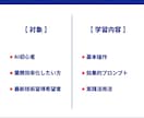 生成AI歴3年の講師がDifyの使い方教えます 初心者歓迎！画面共有で一緒に作りながら学べます イメージ2