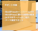 最短1日でWordPressインストール承ります WordPressならお任せください！ イメージ2