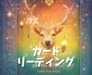 オラクルカードで必要なメッセージをお届けします カードリーディングで質問1点にお答え イメージ1