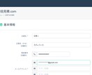 デモ有！一括見積サイトが簡単に作成できます IT知識不要。収益化直結のマッチングシステムを安価にご提供 イメージ8