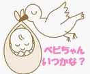 ご妊娠に満点な食べ物＋子宝鑑定をお伝えします ご妊娠に風水的にも栄養的にも満点な食べ物は？＋子宝鑑定 イメージ1
