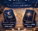 このままでいい？人生の現在地と次の一歩を占います 恋愛や人間関係..迷いの原因を読み、今どう動くかを伝えます イメージ2