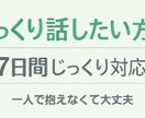 1日1通♡心を整える7日間の交換日記をお届けします 今日の気持ちをここに書くだけで、心が少し軽くなる イメージ3