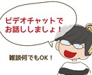 ノリの良いツッコミで楽しくお話し聞きます 在宅しがちな貴方とのほほんとツッコミを入れながら会話します イメージ1