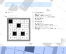 企業・個人向け【クロスワードパズル】作ります 誌面・販促・コンテンツ向けに！※ 著作権譲渡・商用利用ok イメージ8