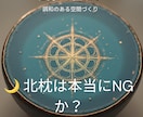 風水✖️宅建士|間取り診断リポートします あなたに合う家、合わない家がある。 イメージ5