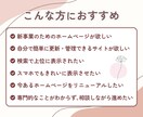 集客・売上につながるホームページ制作します 【高品質×高コスパ】Wordpressサイト制作 イメージ2