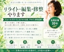 ビジネス記事、SNS記事をリライト・編集します 企業広報・社内周年誌作成等の経験からリライト・編集します イメージ1