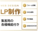 予約や問い合わせ機能のあるLPを作成します 初めてWebページを依頼する方にも分かりやすく対応します。 イメージ1