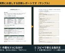 事務作業をAIでどこまで減らせるか診断します 新しいツールは入れません。手順書つきで3,000円 イメージ2