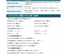 お子さん専用つまずき解消の問題集を作ります 市販ドリルが合わない子に。苦手な単元だけを狙い撃ちする問題集 イメージ6