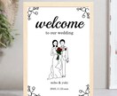 お二人のウェルカムボード作成します パッと目を引くかわいいウェルカムボード　データ納品 イメージ3