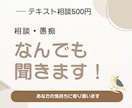 誰にも言えない悩み、そっと聞きます どんなお悩みも、あなたの気持ちを大切にしながらお聴きします。 イメージ1