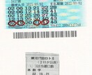 あなたの運勢で宝くじの「当り」を予想します 自分の運勢でロト６当てた、エビデンスのある占いです。 イメージ5