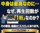 YouTubeサムネとタイトルの構成案を提案します クリック率の壁を突破！アルゴリズムに基づく「勝てる」設計図。 イメージ3