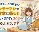 初心者さんがAIを楽しく使えるようにします 【カウンセラーが教える、やさしいAI入門】 イメージ1