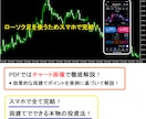 スマホをFXで活用した両建て裏技手法教えます 4年間の運用を続けた安定型のリスク制御の両建て手法 イメージ2