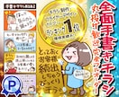 魅力発掘＆丸投げ！ファン作りの手書きチラシ描きます 丁寧なヒアリングで強みを言語化！捨てられない差別化PRツール イメージ1