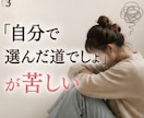 再婚家庭のしんどさ、連れ子との悩みに寄り添います 再婚家庭の孤独、居場所がない悩み。修羅場を越えた私が聴きます イメージ3