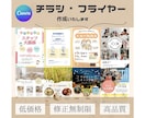 シンプルで伝わりやすいデザインを提供いたします 女性向けデザインを作成いたします イメージ1