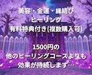 心身のヒーリングを行い、同時に氣のバリアを張ります ふたつの施術を組み合わせてヒーリング効果を長期持続させます イメージ7