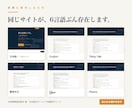 6言語対応のホームページとロゴを制作します 自動翻訳ではありません。言語ごとに本物のページを作ります イメージ3