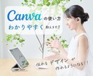 楽しくCanvaでデザインを始められます 初心者でも安心のマンツーマン講座 イメージ1