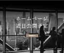 WordPressでホームページ(HP)作ります 【4ページ/スマホ対応/SEO込み】安い/早い/高品質 イメージ9